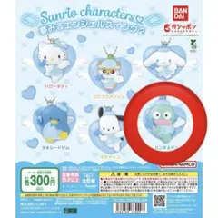 サンリオ 夢見るエンジェルスイング ハンギョドン2個セット