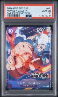 モンキー・D・ルフィ PSA10 p-041