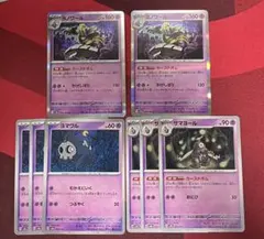 ヨノワール 進化ライン