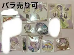 プロセカ　類　グッズまとめ売り