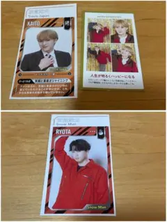 Travis Japan 松倉海斗＆ Snow Man 宮舘涼太 切り抜きセット