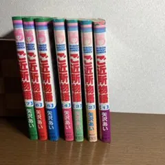 ま*ー様 【ご近所物語】矢沢あい 全7巻 漫画全巻セット