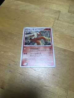 バシャーモ ★ 拡張パック 月光の追跡 DP4 DPBP#307