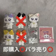 ME:I ME:EYE's かぷっこふれんず まとめ売り