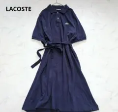LACOSTE ラコステ ロングワンピース ワニ フレア ベルト Aライン 36