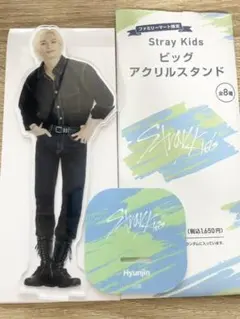 Stray Kids アクスタ ファミマ ヒョンジン