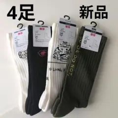 4足セットKAWS + WARHOL他 ソックス 25-27cm　新品　ユニクロ