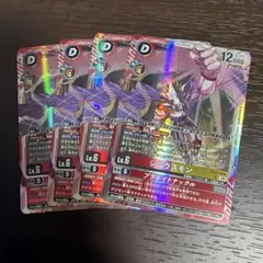 デジモンカードゲーム シリウスモン 4枚セット - メルカリ