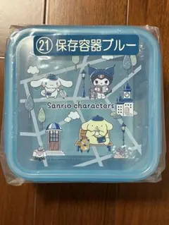 シナモロール 保存容器 ブルー