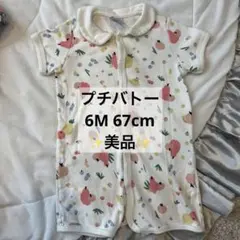 オーガニックコットン ロンパース