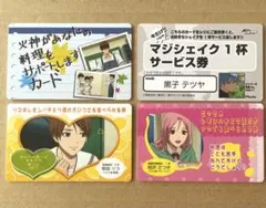 【匿名配送】黒子のバスケ バラエティカード 4種セット