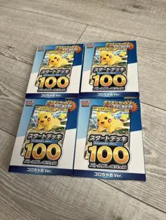 スタートデッキ100バトルコレクションコロちゃおVer.４個セット【未開封品】