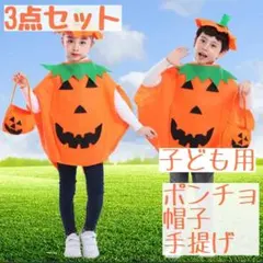 かぼちゃ ハロウィン コスプレ 仮装 子供用 イベント 衣装 オレンジ 帽子付き