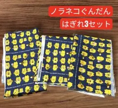 ノラネコぐんだん プリント生地 ネイビー 50cm×68cm