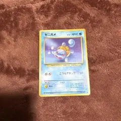 ポケモンカード　旧裏　ゼニガメ
