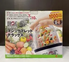 未使用保管品 マジックブレット デラックス MB-1001J 本体のサムネイル