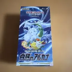 2026年最新】白熱のアルカナ box シュリンク付きの人気アイテム - メルカリ