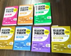 2026年最新】司法試験予備試験 過去問の人気アイテム - メルカリ
