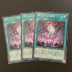 2025年最新】遊戯王禁じられたの人気アイテム - メルカリ