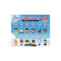 プロ野球マスコット めじるしアクセサリー フレップ クラッチ