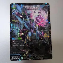 2026年最新】天災デドダム プロモの人気アイテム - メルカリ