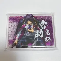 銀魂　グリッターアクリルブロック　高杉晋助