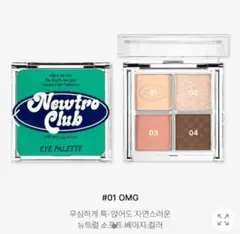 未使用に近い✨️美品✨️ニュートロクラブ シャドウパレット #01 韓国コスメ