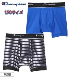 【新品】チャンピオン “ボクサーブリーフ”150サイズ2枚セット ボクサーパンツ