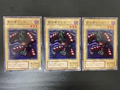 鎧武者ゾンビ 初期 ノーマル 1906 - メルカリ