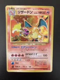 2026年最新】旧裏面 リザードンの人気アイテム - メルカリ