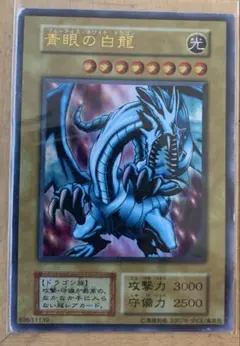 A*a様 遊戯王 青眼の白龍　初期