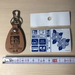 北海道道の駅6 道の駅江差 キーホルダー＆マグネット