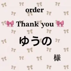 専用ページ