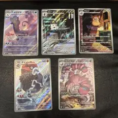 アマルルガ コフーライ ラッタ ダイノーズ ドラピオン ar