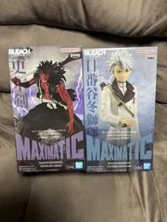 BLEACH MAXIMATIC 更木剣八 日番谷冬獅郎 2種セット