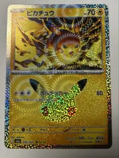 ポケモンカード ピカチュウ ホロ位置◯