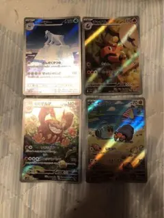 ポケモンカード AR ツンベアー、チャオブー、ヒヒダルマ、イシズマイ セット