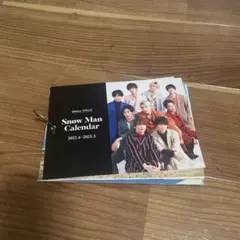 SnowMan 2022.4~2023.3 公式カレンダー