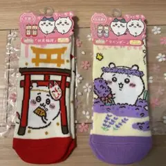 もぐもぐ本舗　レア❣️ちいかわキャラクター靴下セット（京都・北海道）