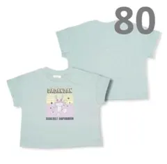 【新品未使用】アンパンマン ただんだん 半袖Ｔシャツ 80 子ども服 綿100