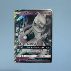 ミュウツーGX SML サン＆ムーン ファミリーポケモンカードゲーム 025
