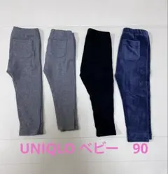 ユニクロ　リブ　ベロア　レギンス　90 4本セット