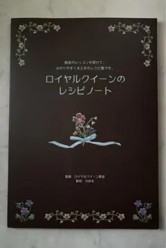(お値下げ)ロイヤルクイーン大フライパン＋大ドームカバー(レシピ本付き) お値下げ)ロイヤルクイーン大フライパン＋大ドームカバー(レシピ