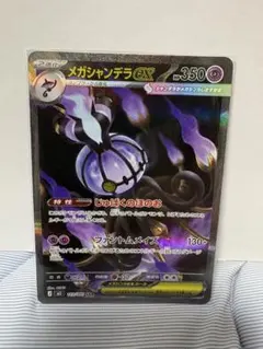 2026年最新】シャンデラEXの人気アイテム - メルカリ