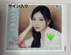 2026年最新】niziu マユカ サインの人気アイテム - メルカリ