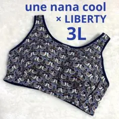 ウンナナクール×リバティコラボ ナイトブラ 3Lのサムネイル