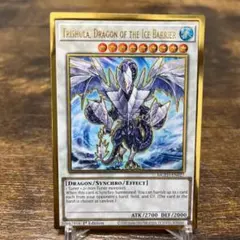 遊戯王 英語版 氷結界の龍トリシューラ プレゴル❗️