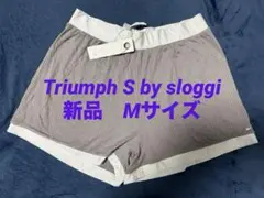【新品】Triumph S by sloggi Mサイズ グレー系