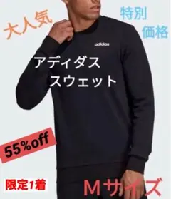 adidasアディダス パーカー スウェット トレーナー 長袖 Ｍ ブラック