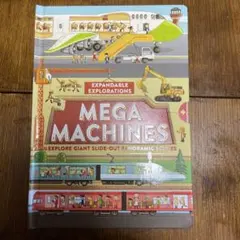 MEGA MACHINES 絵本